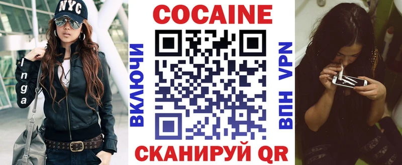 что такое наркотик Бородино Кокаин 97%