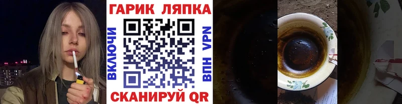 ГАШ Ice-O-Lator  продажа наркотиков  Бородино 