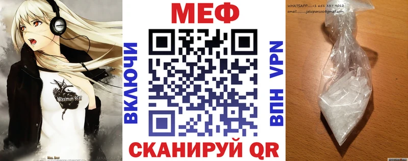 Меф mephedrone  Бородино 